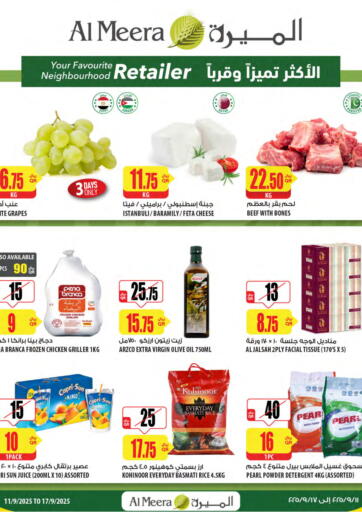 العروض الأسبوعية من شركة الميرة للمواد الاستهلاكية